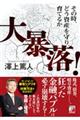 ��\���I���̎��A�ǂ����Y�����A��Ă邩