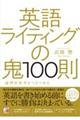 �p�ꃉ�C�e�B���O�̋S�P�O�O��