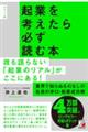 �|�P�b�g�Ł@�N�Ƃ��l������K���ǂޖ{