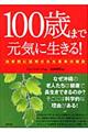 �P�O�O�΂܂Ō��C�ɐ�����I