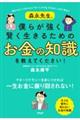 �X�i�搶�A�l�炪�������������邽�߂̂����̒m���������Ă��������I