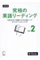 ���ɂ̉p�ꃊ�[�f�B���O�@�������D�Q�@������