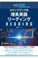 �X�e�b�v�A�b�v�̗��n�p�ꃊ�[�f�B���O