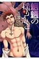 �鲂̗h�肩���@�T