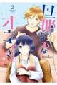 �U�߂���̓I�l�F����@�Q