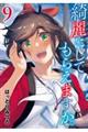 綺麗にしてもらえますか。 9