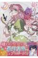 姫の夫は毎晩変わる 1
