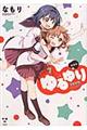 ゆるゆり 7 新装版