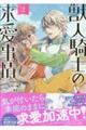 �b�l�R�m�̋�������@�Q