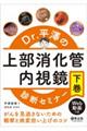 �c���D���V�̏㕔�����Ǔ������f�f�Z�~�i�[�@����