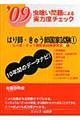 �͂�t�E���イ�t���Ǝ����@�f�O�X�@�P
