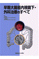 �����咰�����������E�O�Ȏ��Â̂��ׂ�