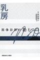 ���[�@�摜�f�f�̊��h�R���m�d�n