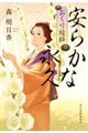 ���炩�ȉi�v
