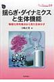 �h�炬�E�_�C�i�~�N�X�Ɛ��̋@�\