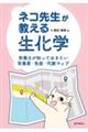 �l�R�搶�������鐶���w