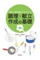 �h�{�m�E�Ǘ��h�{�m���߂����l�̒����E�����쐬�̊�b�@��Q��