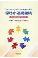 �}���`�X�e�[�N�z���_�[�̎�������݂�ۗc���A�g�ڑ�