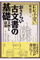 �����炢�Õ����̊�b