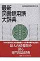 �ŐV�}���ٗp��厫�T
