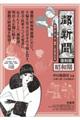 都新聞昭和期復刻版 昭和13年5〜8月〔第25回配本〕