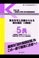 �ꋉ���z�m�����݌v���}�ۑ莑���@�����P�R�N��