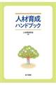 �l�ވ琬�n���h�u�b�N