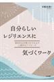 �����炵�����W���G���X�ɋC�Â����[�N