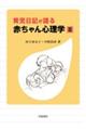 �玙���L�����Ԃ����S���w�@�Q