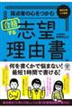 �̓_�҂̐S�����ލ��i����u�]���R��