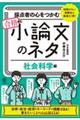 �̓_�҂̐S�����ލ��i���鏬�_���̃l�^�y�Љ�Ȋw�ҁz