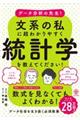�f�[�^���͂̐搶�I���n�̎��ɒ��킩��₷�����v�w�������Ă��������I