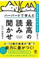 �v�l�́E�ǉ�́E�`����͂��L�т�n�[�o�[�h�Ŋw�񂾍ō��̓ǂݕ�����
