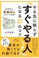 ���C�ɗ��炸�u�������l�v�ɂȂ�R�V�̃R�c