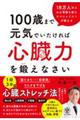 �P�O�O�΂܂Ō��C�ł�������ΐS���͂�b���Ȃ���