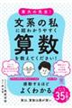 ����̐搶�I���n�̎��ɒ��킩��₷���Z���������Ă��������I