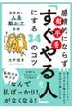 ����I�ɂȂ炸������u�������l�v�ɂ���R�S�̃R�c