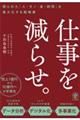�d�������点�B�@����ꂽ�u�l�E���m�E���E���ԁv���ő剻����헪��