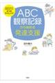 �`�a�b�ώ@�L�^����n�߂锭�B�x��
