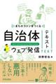 まちのファンをつくる自治体ウェブ発信テキスト