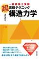 �ꋉ���z�m�󌱁@���U���e�N�j�b�N�@�\���͊w