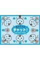 ���傱���ƃ`���b�g�@���w���E���Z���E��w����