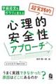 �悭�킩��I�����n�߂���I�w���o�c���K�����ƕς���@�u�����H�I�v�S���I���S���A�v���[�`