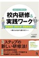 �R�s�[���Ďg����Z�����C�����H���[�N�@�w���o�c�E�w�Z�s���E�ی�ґΉ���