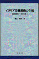 �C�^���A�J���^���̐���