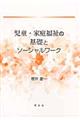 �����E�ƒ땟���̊�b�ƃ\�[�V�������[�N