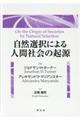 ���R�I���ɂ��l�ԎЉ�̋N��