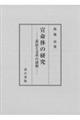 �閽�̂̌���
