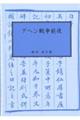 �A�w���푈�O��