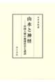 �R���Ɛ_��